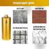 Коронка алмазная 1 1/4" 132/400/11 по бетону Golden Dragon