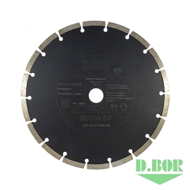  Алмазный диск по бетону BETON S-7, 230x2,6x22,23  D.BOR   