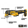 Инструмент многофункциональный аккумуляторный DeWALT DCS356N 