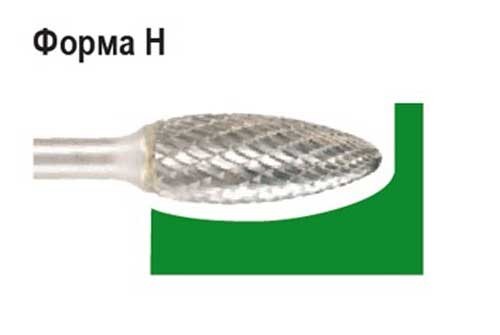 Борфреза h. Борфреза d.bor 9f-12127k02d. Бор фреза 14,0 форма "н". Борфреза форма b. Борфреза форм h