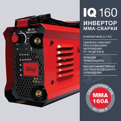 Инвертор сварочный IQ 160 Fubag