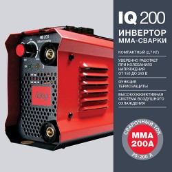 Инвертор сварочный IQ 200 Fubag  