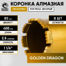 Коронка алмазная 1 1/4" 083/400/8 по бетону Golden Dragon